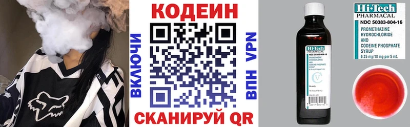Кодеиновый сироп Lean Purple Drank  Купить  Спас-Клепики 