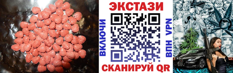 Купить где  Спас-Клепики  ЭКСТАЗИ 250 мг 