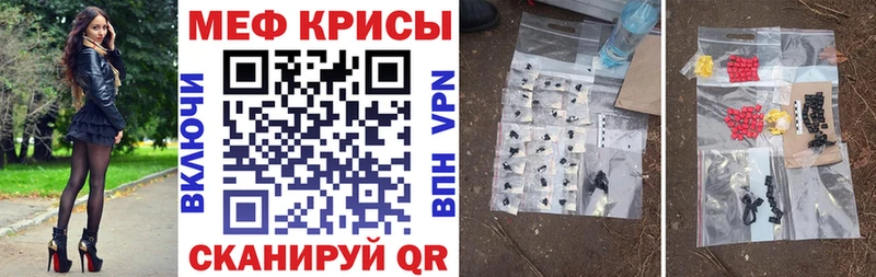 МЕФ mephedrone  Купить  Спас-Клепики 