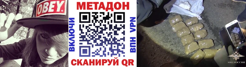 Метадон methadone Купить Спас-Клепики